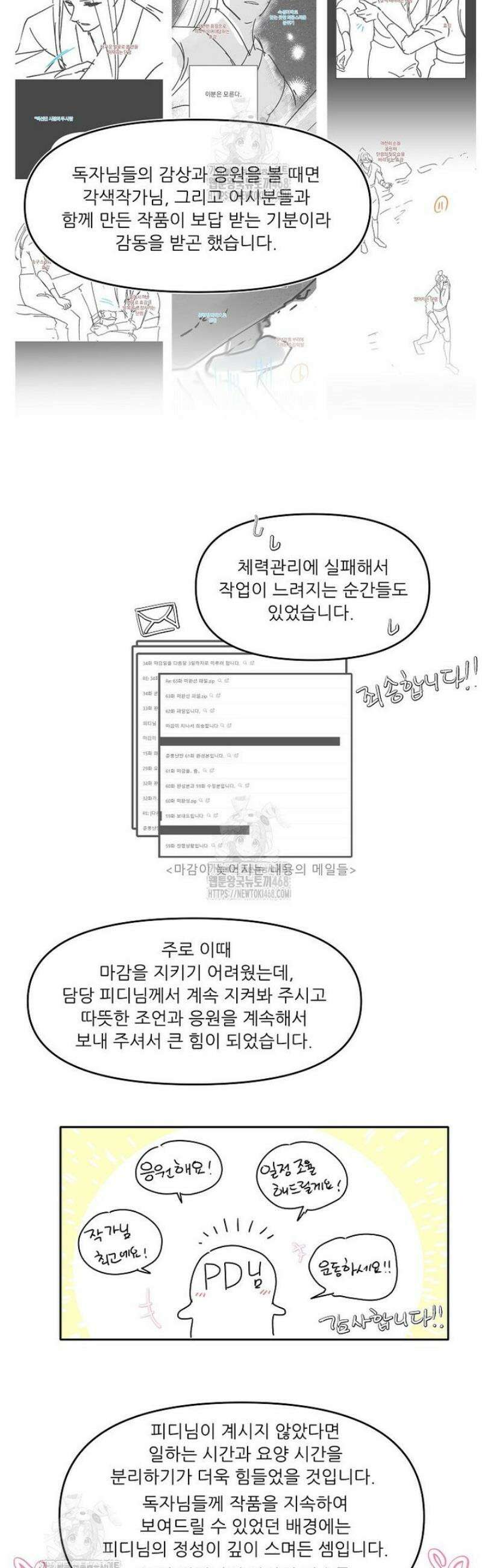 춘풍난만 [본편 완결 후기] 4
