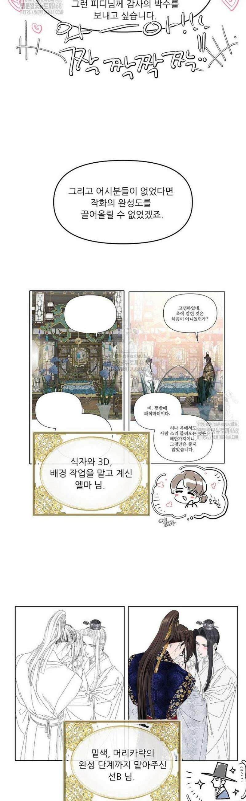 춘풍난만 [본편 완결 후기] 5
