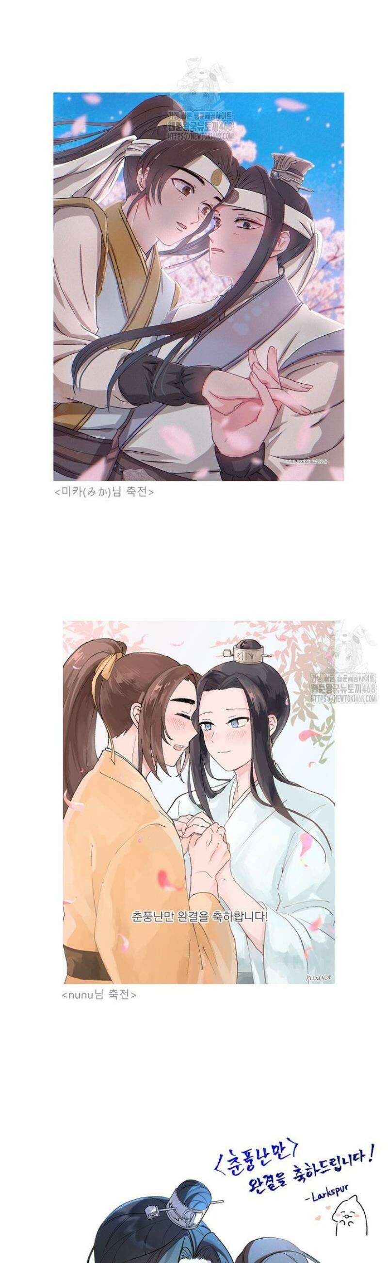 춘풍난만 [본편 완결 후기] 9