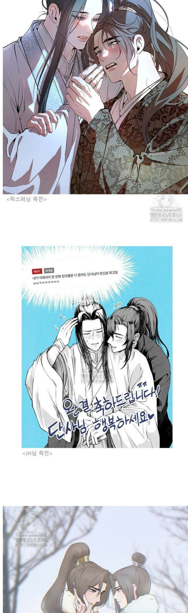 춘풍난만 [본편 완결 후기] 10