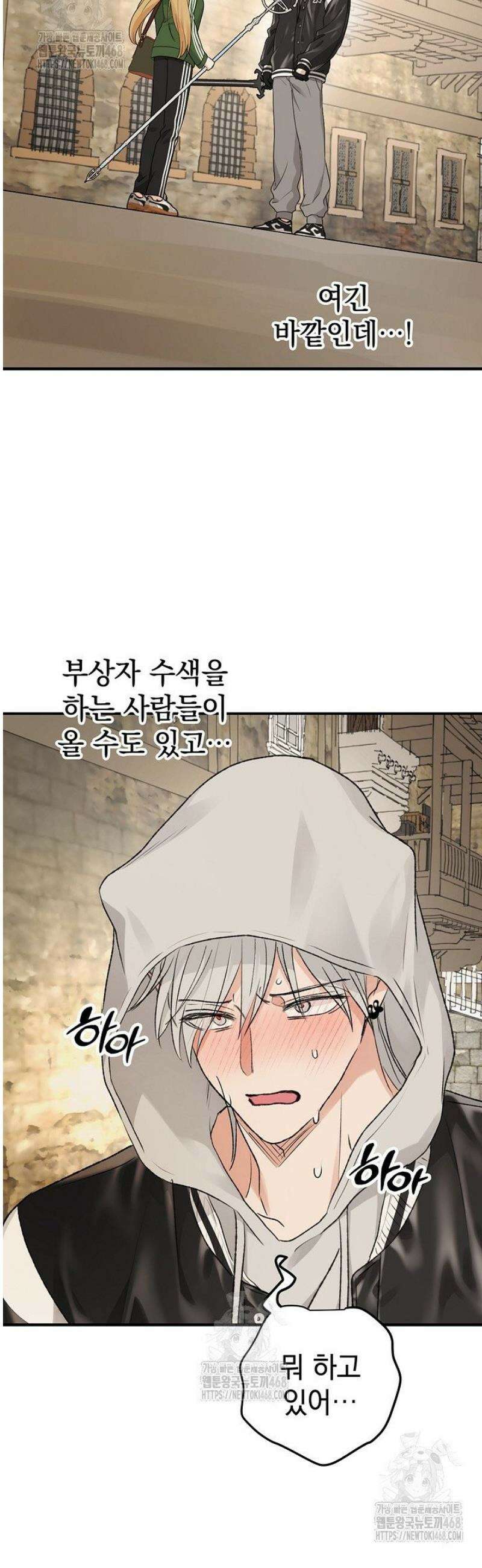 엘프의 짝짓기 55화 2
