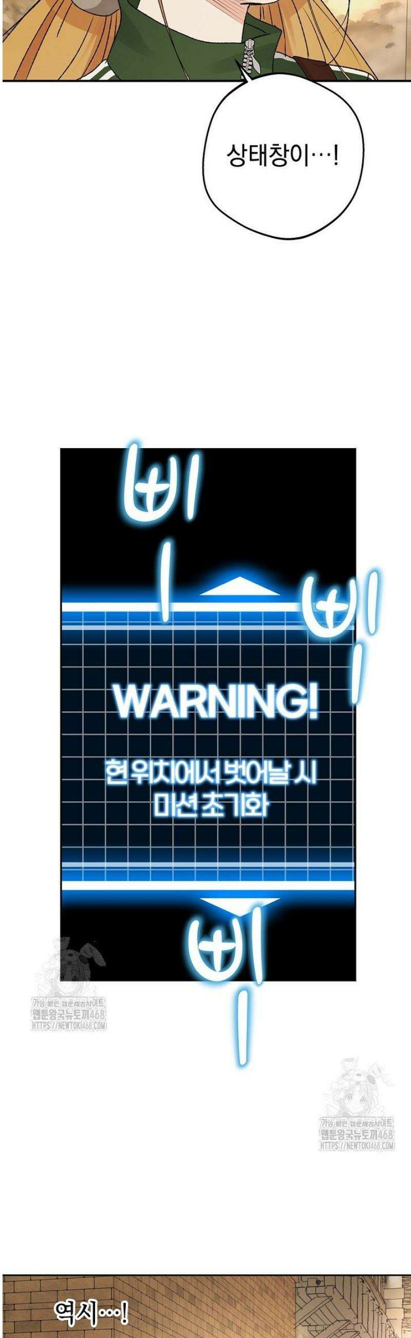 엘프의 짝짓기 55화 4