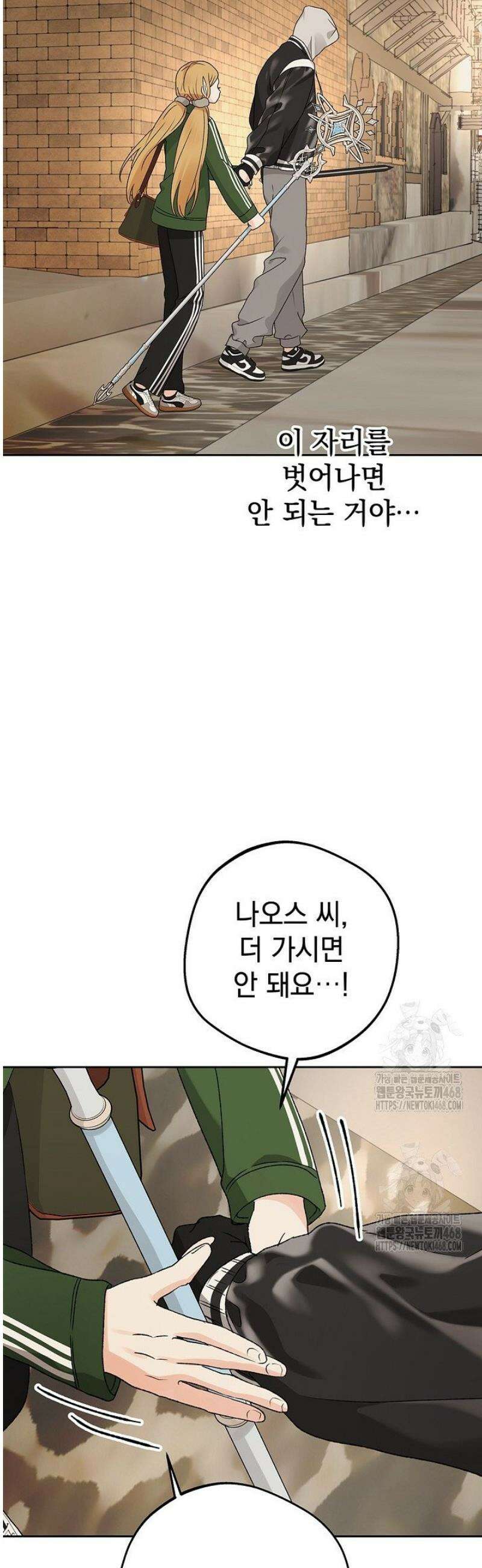 엘프의 짝짓기 55화 5