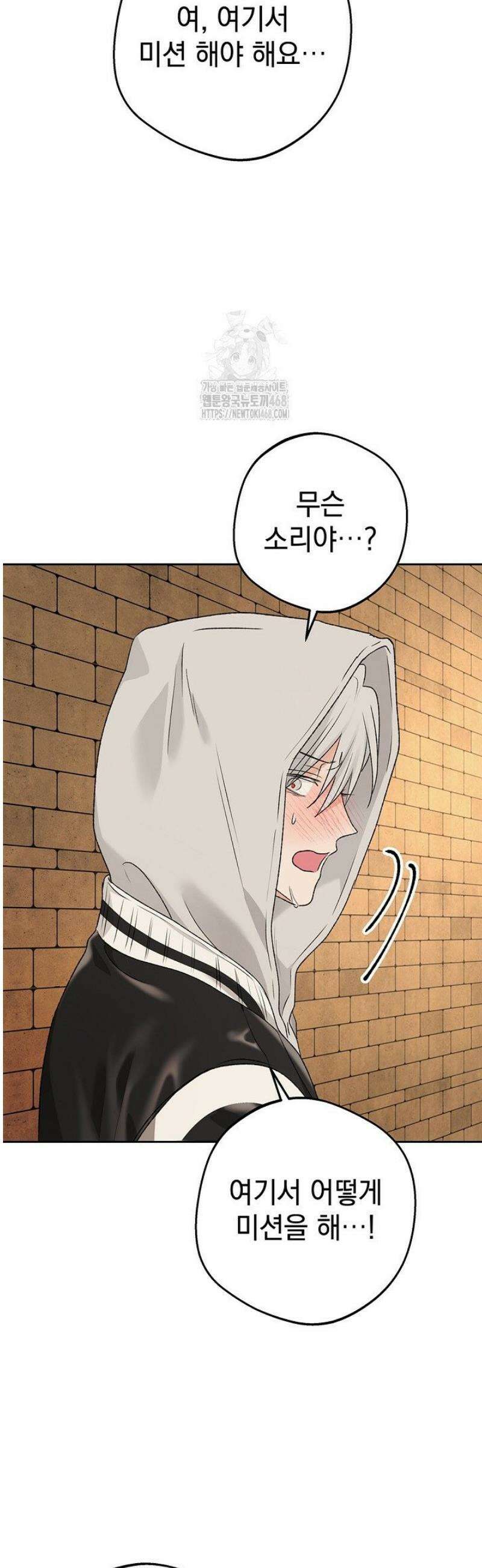 엘프의 짝짓기 55화 6