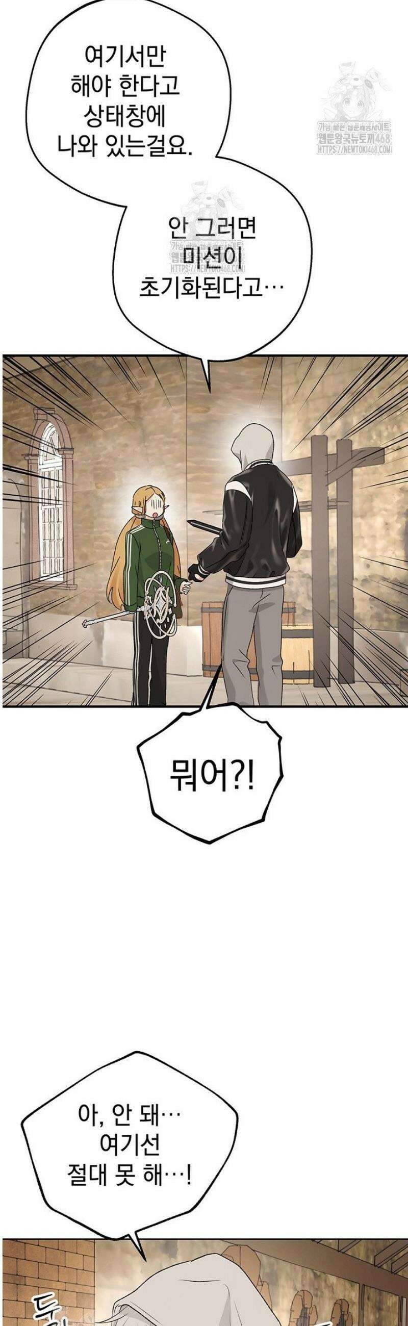엘프의 짝짓기 55화 7