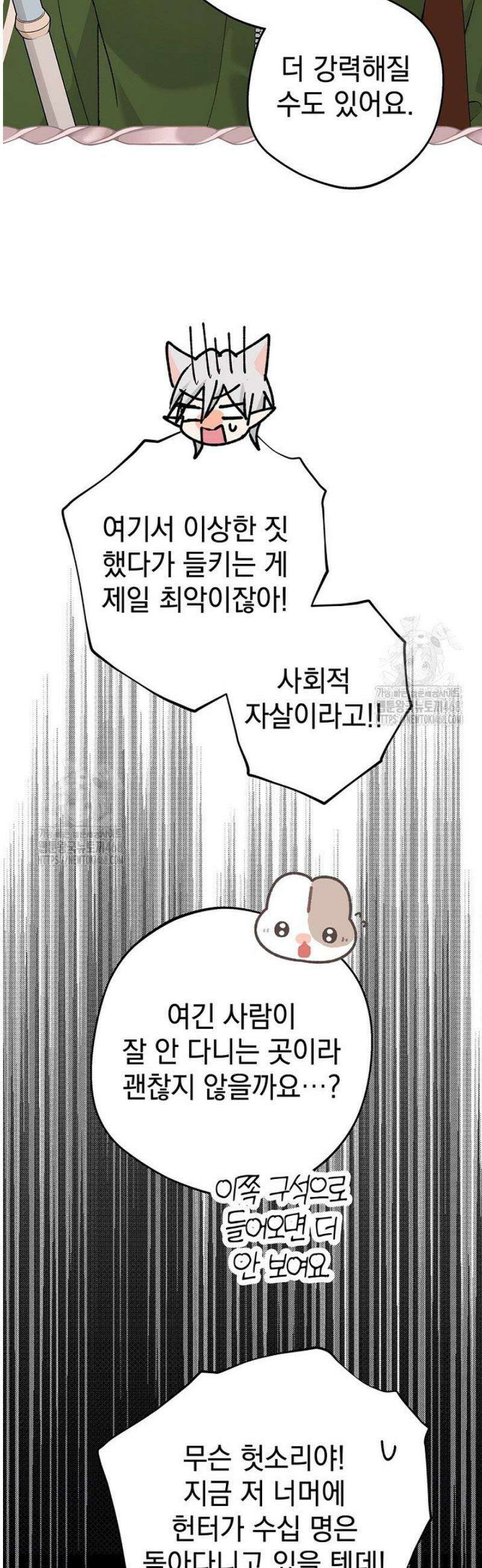 엘프의 짝짓기 55화 9