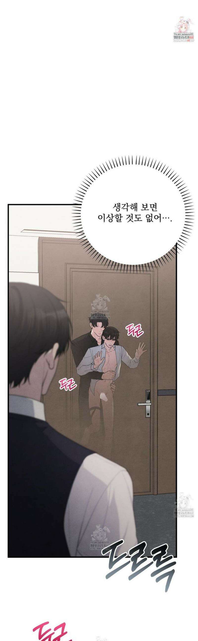 아는 맛 23화 1