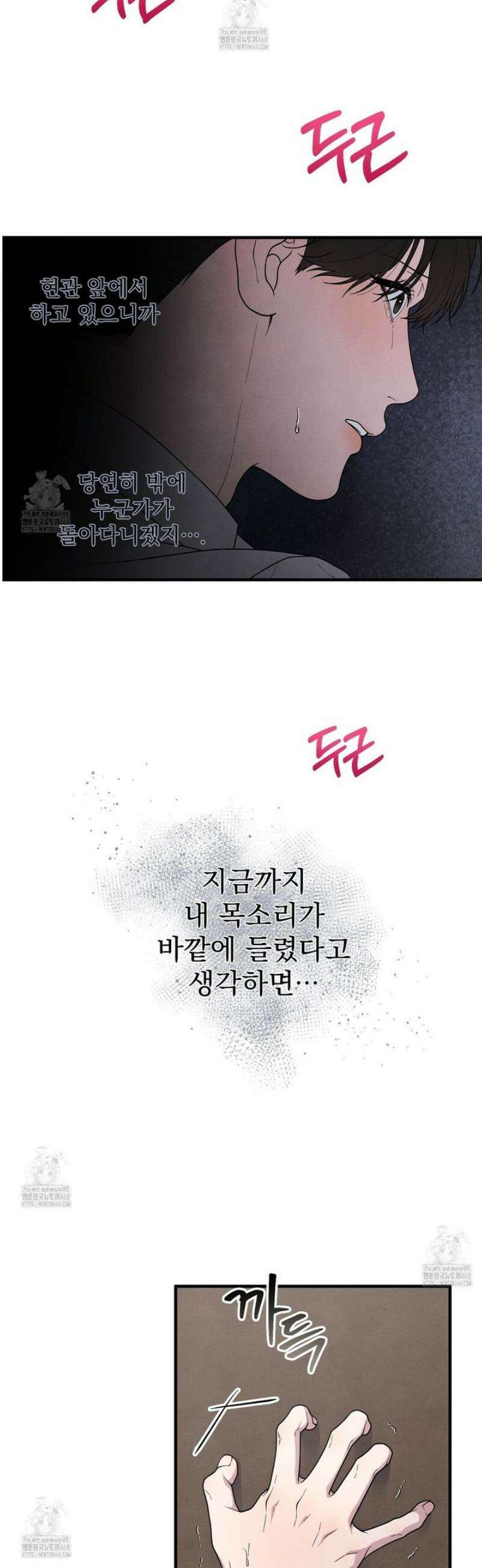 아는 맛 23화 2