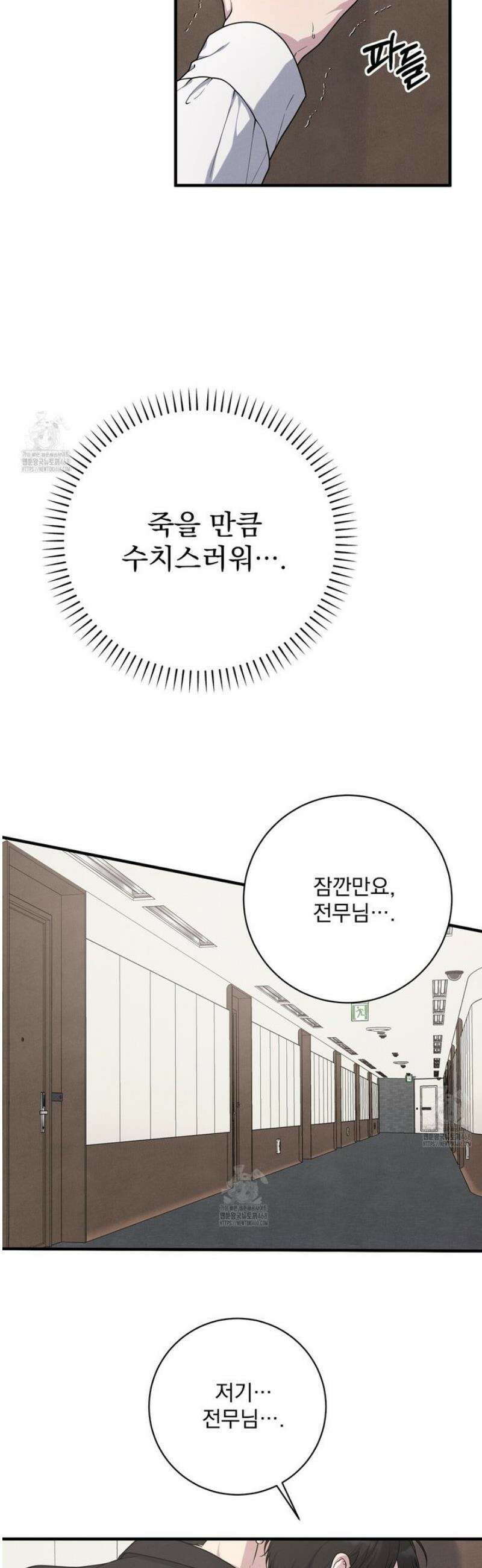 아는 맛 23화 3