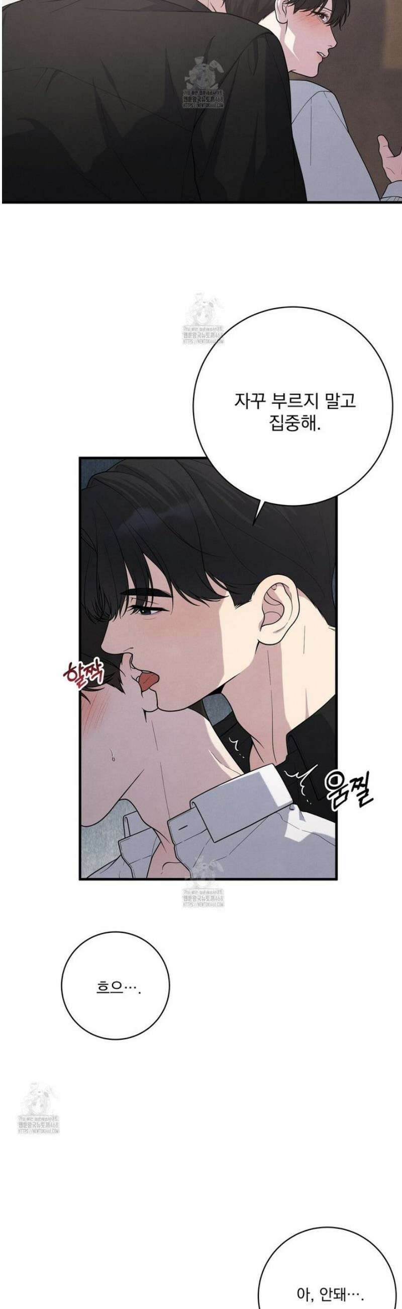 아는 맛 23화 4