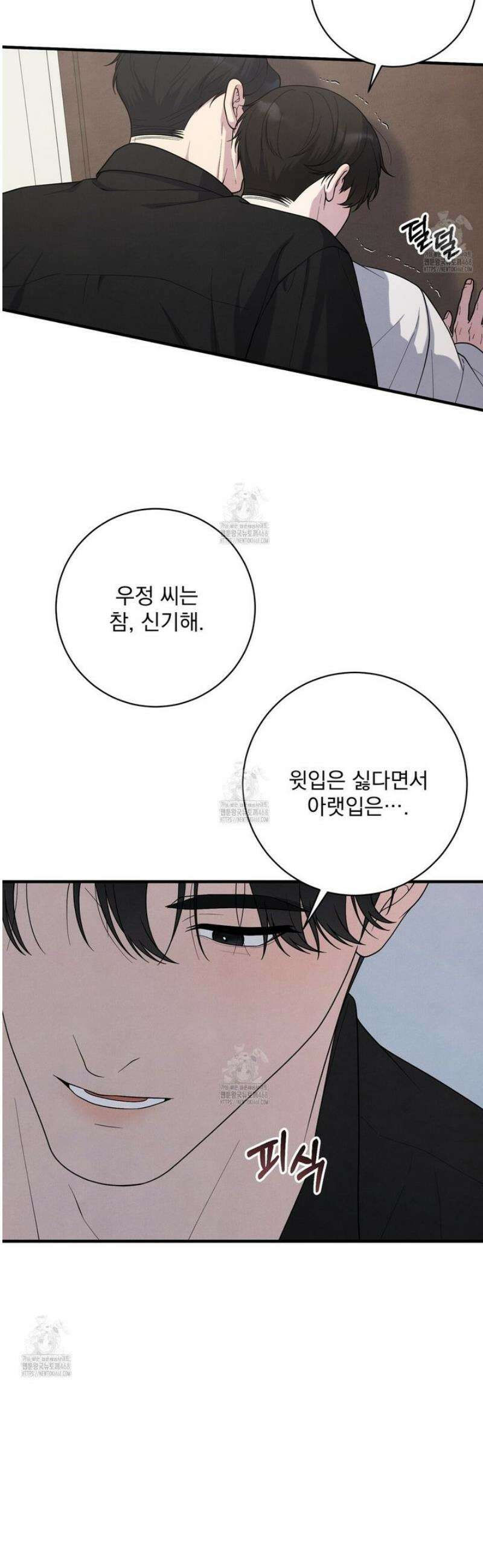 아는 맛 23화 5