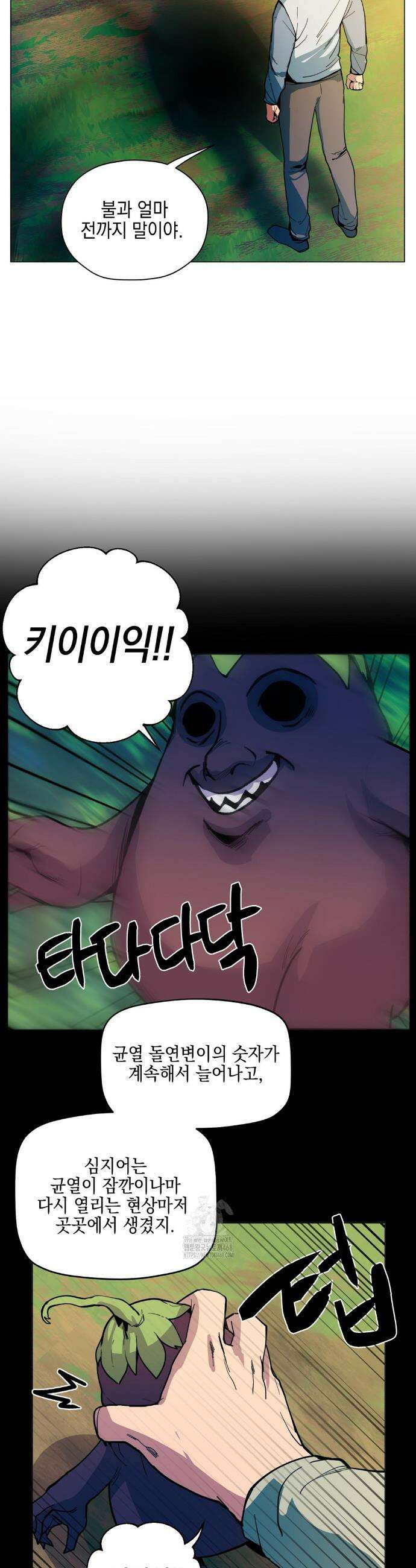 오크의 포로가 된 엘프 여사령관 236화 5