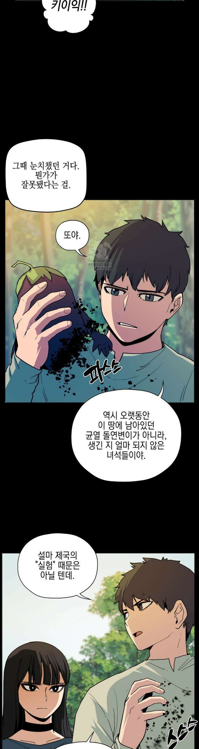 오크의 포로가 된 엘프 여사령관 236화 6