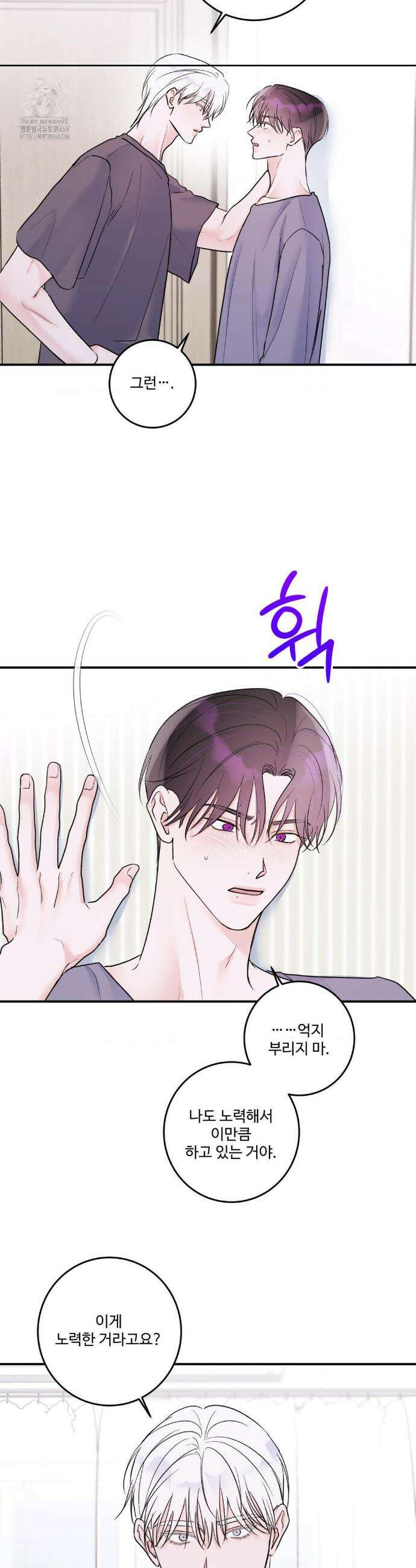 X`s 파트너 31화 2