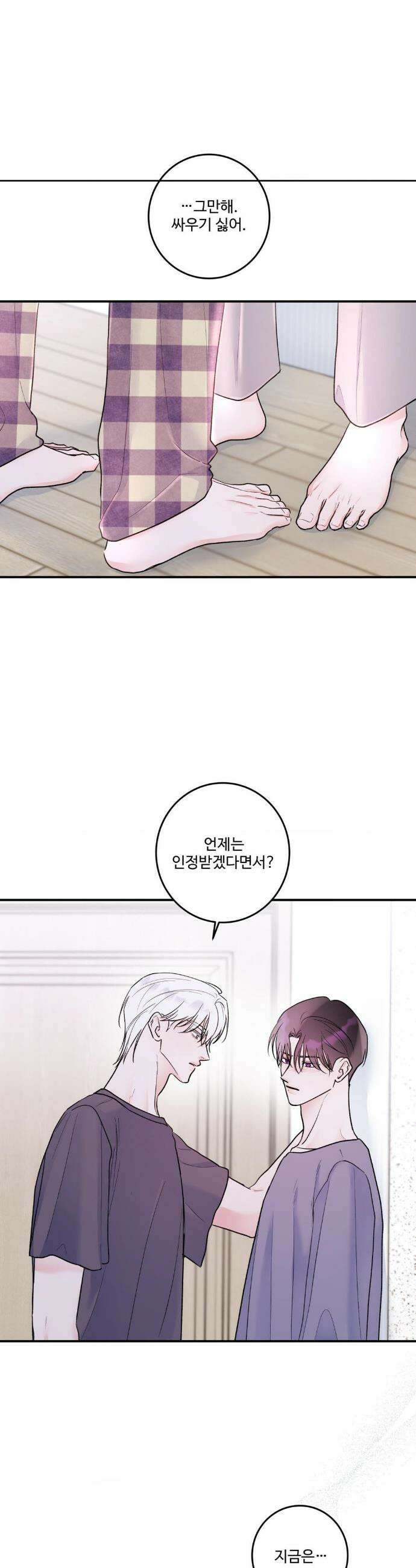 X`s 파트너 31화 4