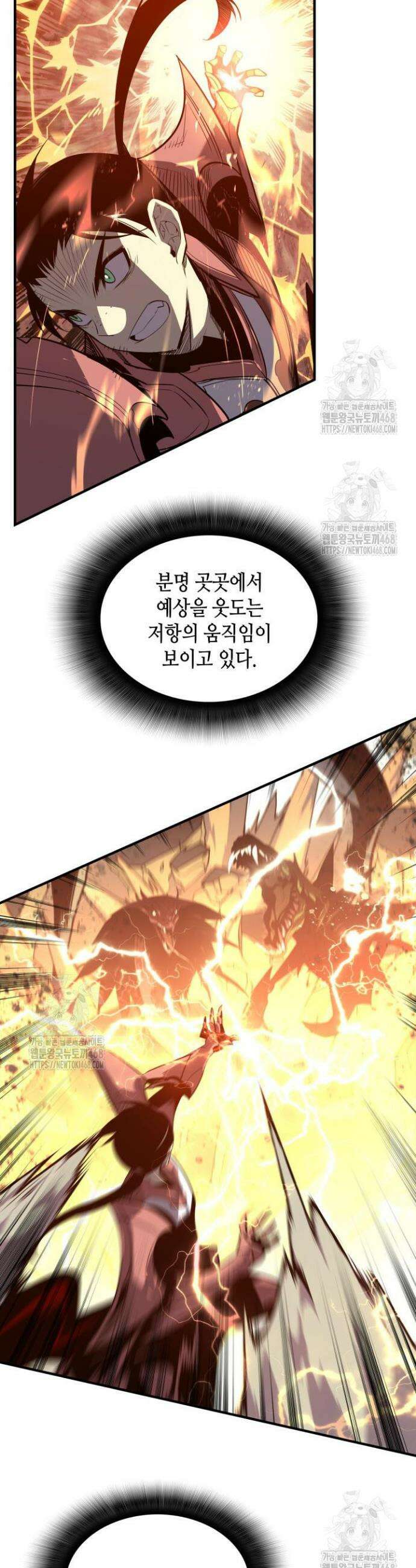 닳고닳은 뉴비 241화 7