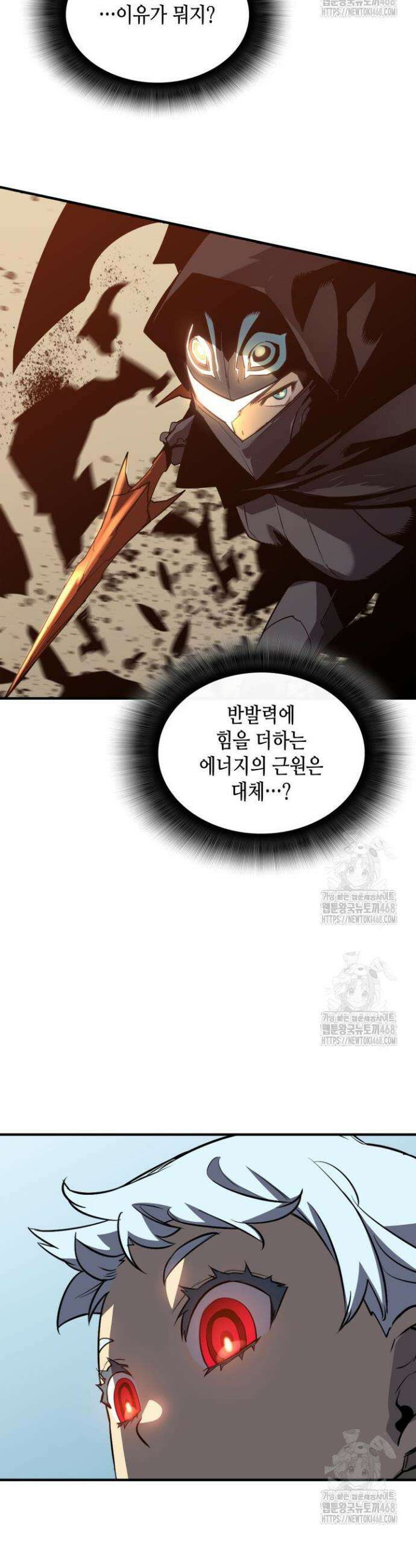 닳고닳은 뉴비 241화 8
