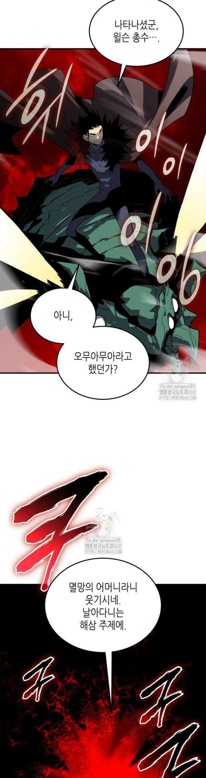 닳고닳은 뉴비 241화 13