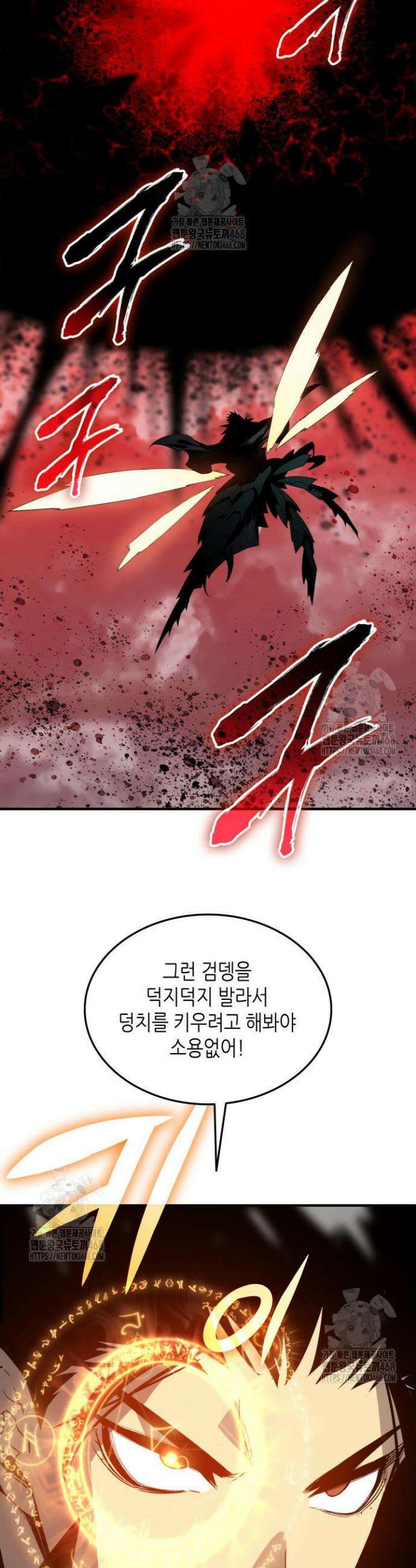 닳고닳은 뉴비 241화 14