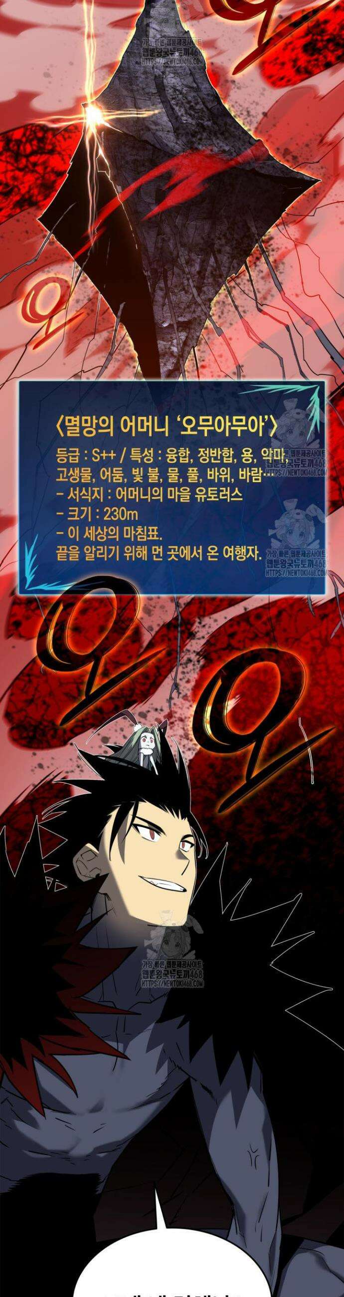 닳고닳은 뉴비 241화 17