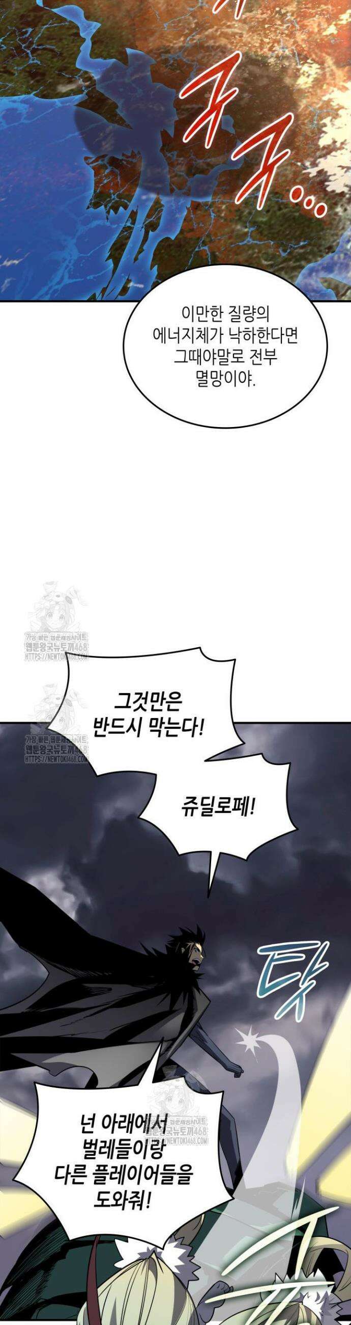 닳고닳은 뉴비 241화 19