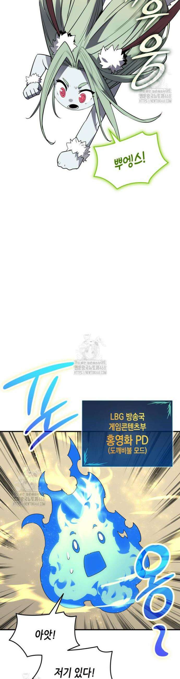 닳고닳은 뉴비 241화 20
