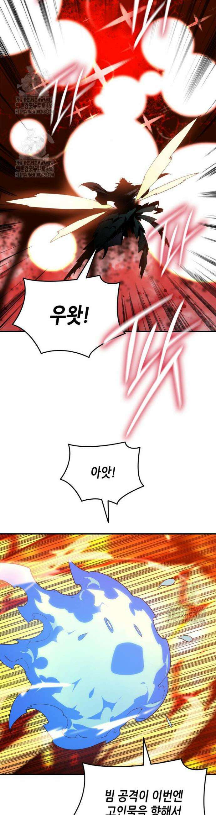 닳고닳은 뉴비 241화 23