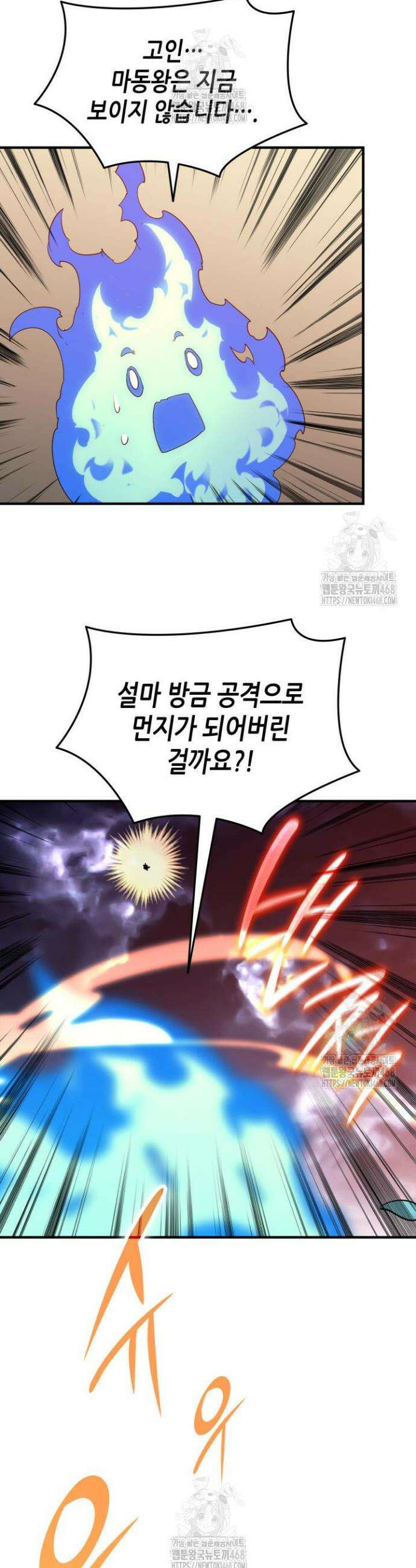 닳고닳은 뉴비 241화 25
