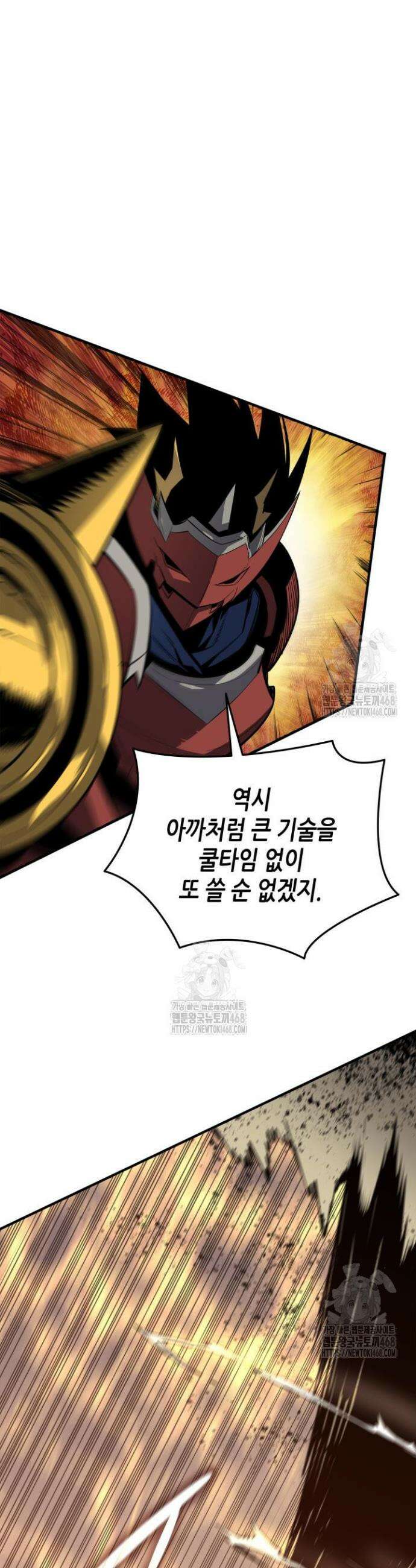 닳고닳은 뉴비 241화 28