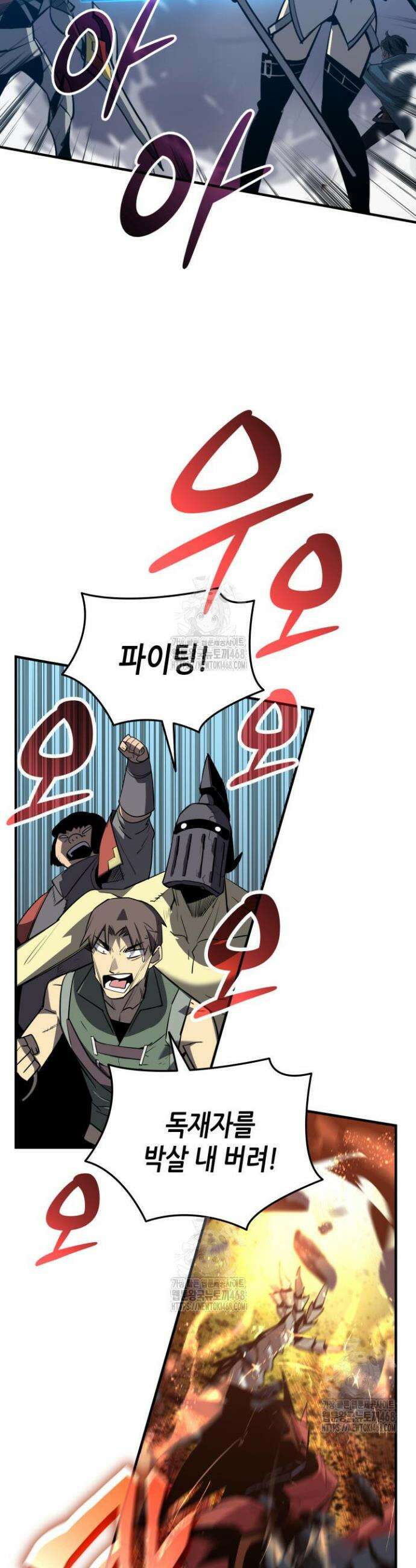 닳고닳은 뉴비 241화 37