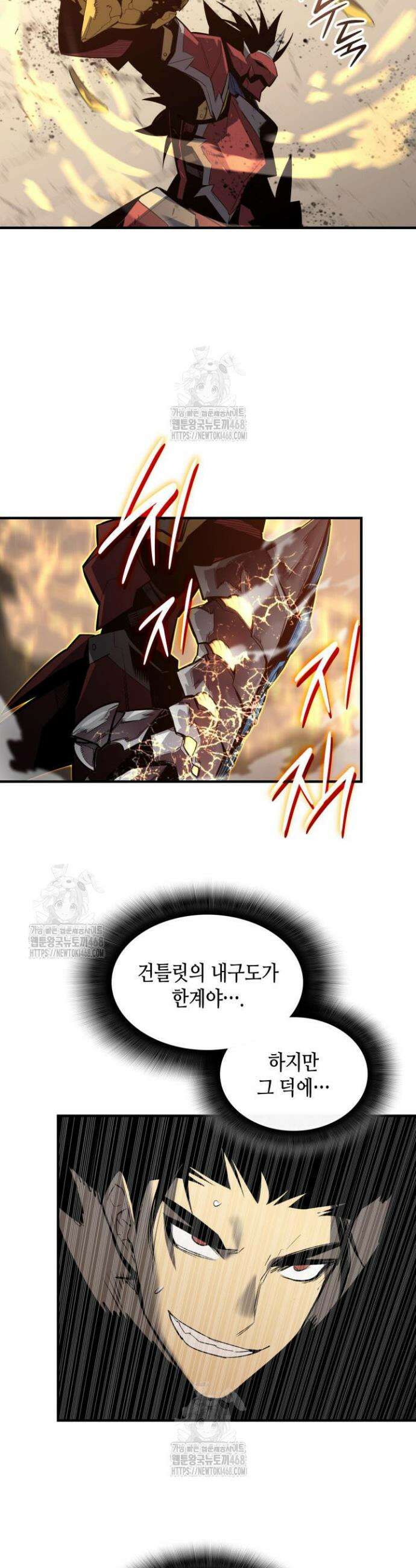 닳고닳은 뉴비 241화 40