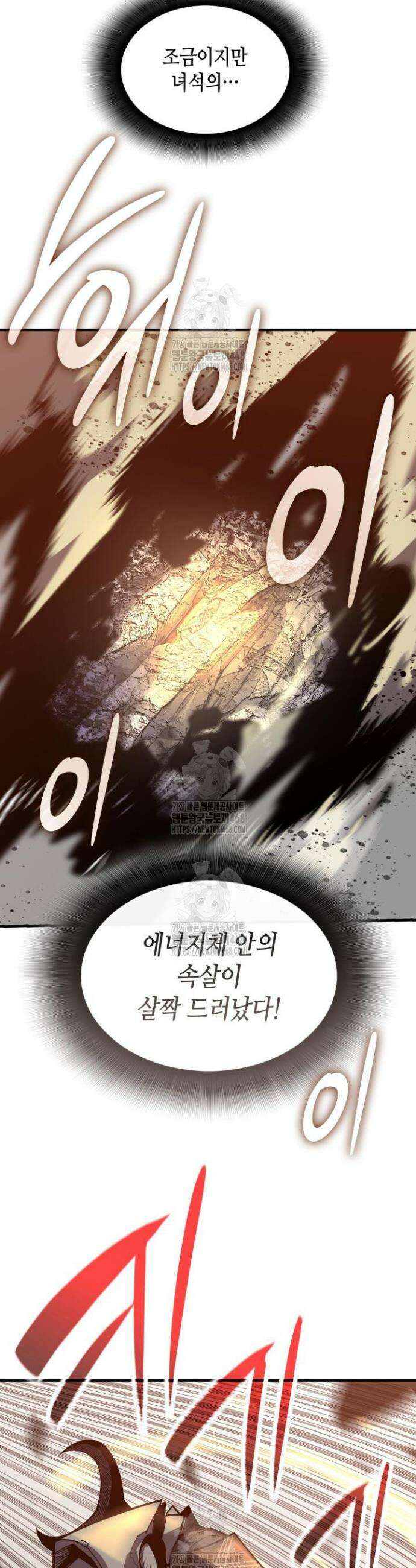 닳고닳은 뉴비 241화 41