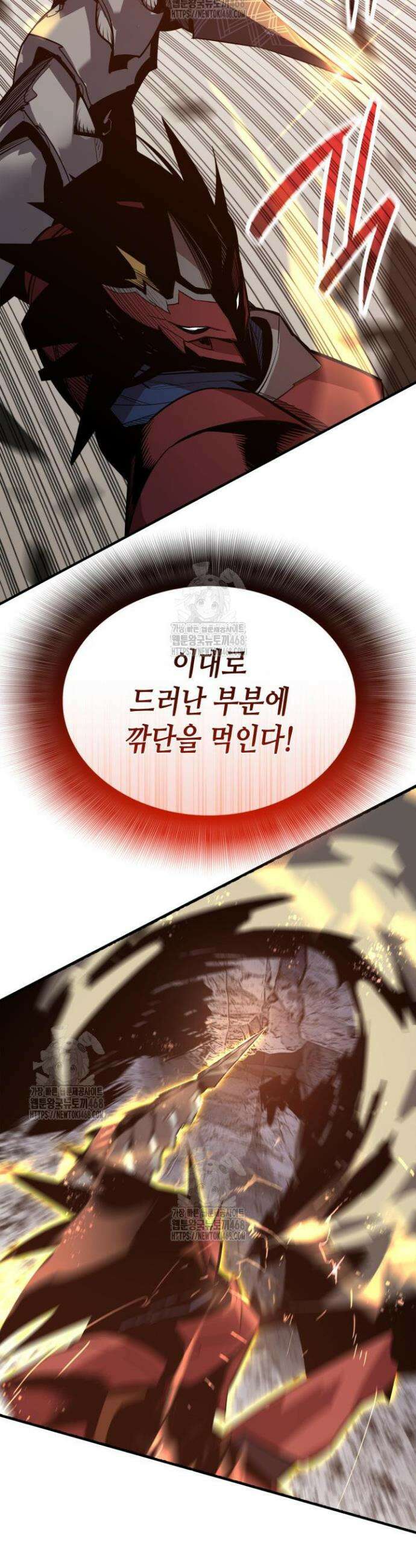 닳고닳은 뉴비 241화 42
