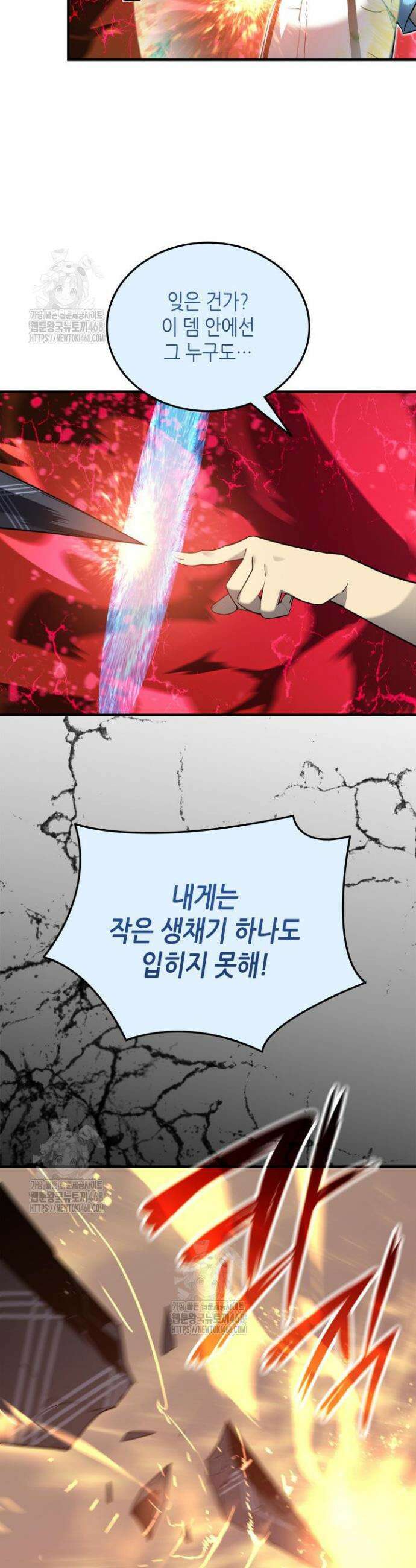 닳고닳은 뉴비 241화 46