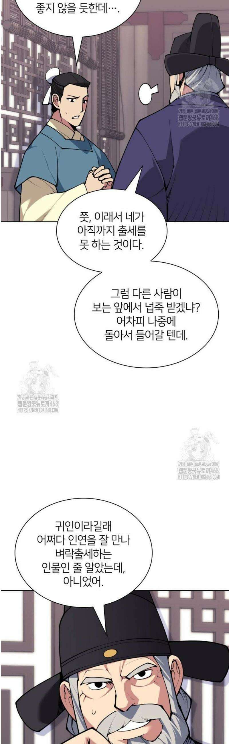 학사검전 181화 2