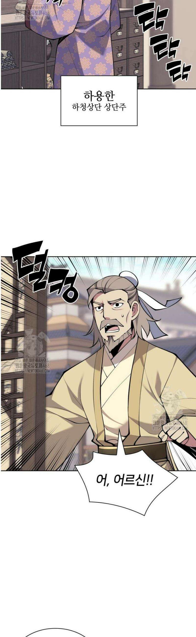 학사검전 181화 10