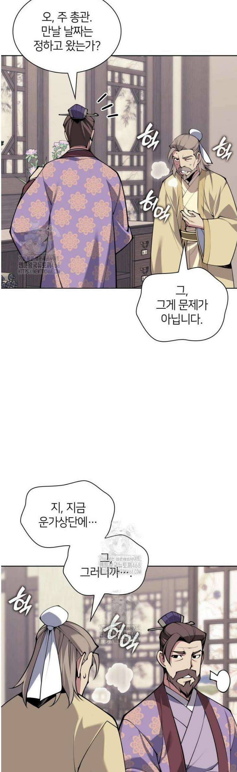 학사검전 181화 11