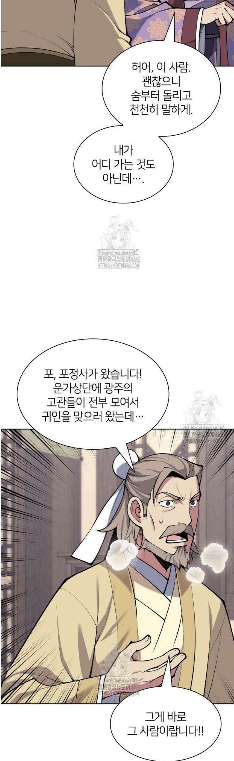 학사검전 181화 12