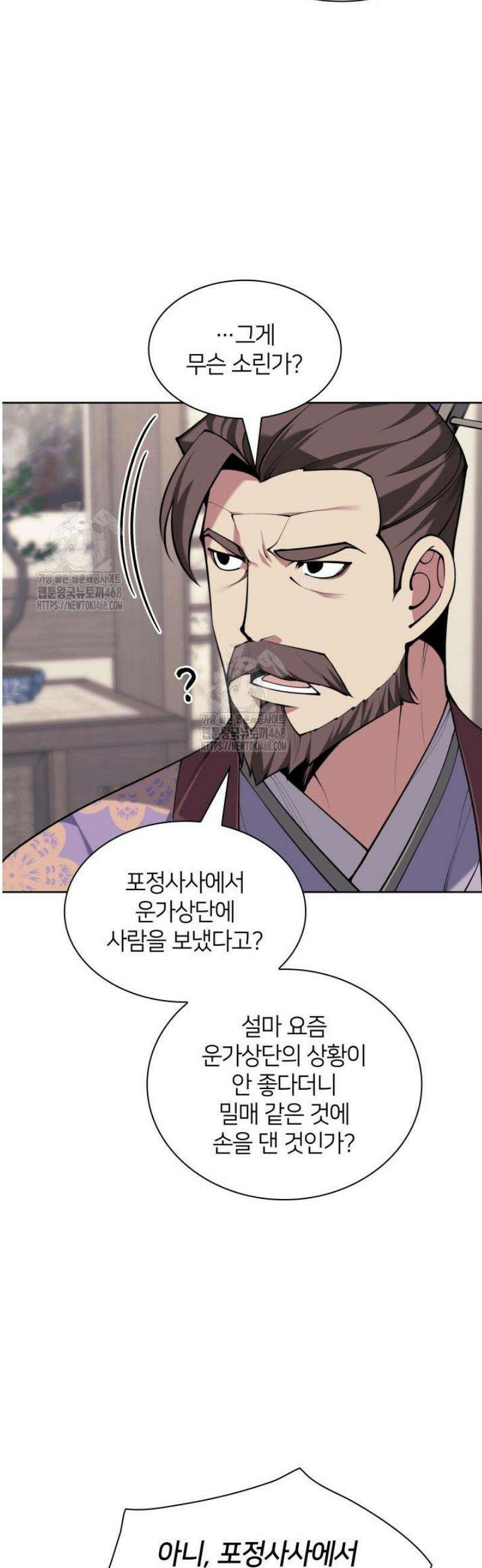 학사검전 181화 13