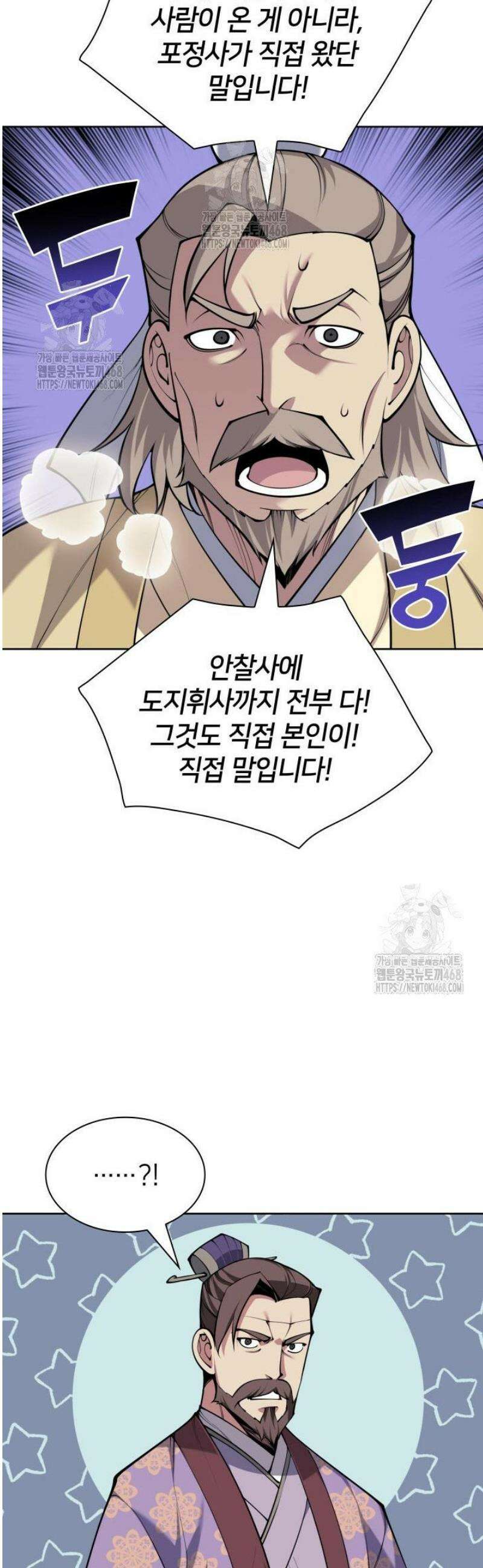 학사검전 181화 14