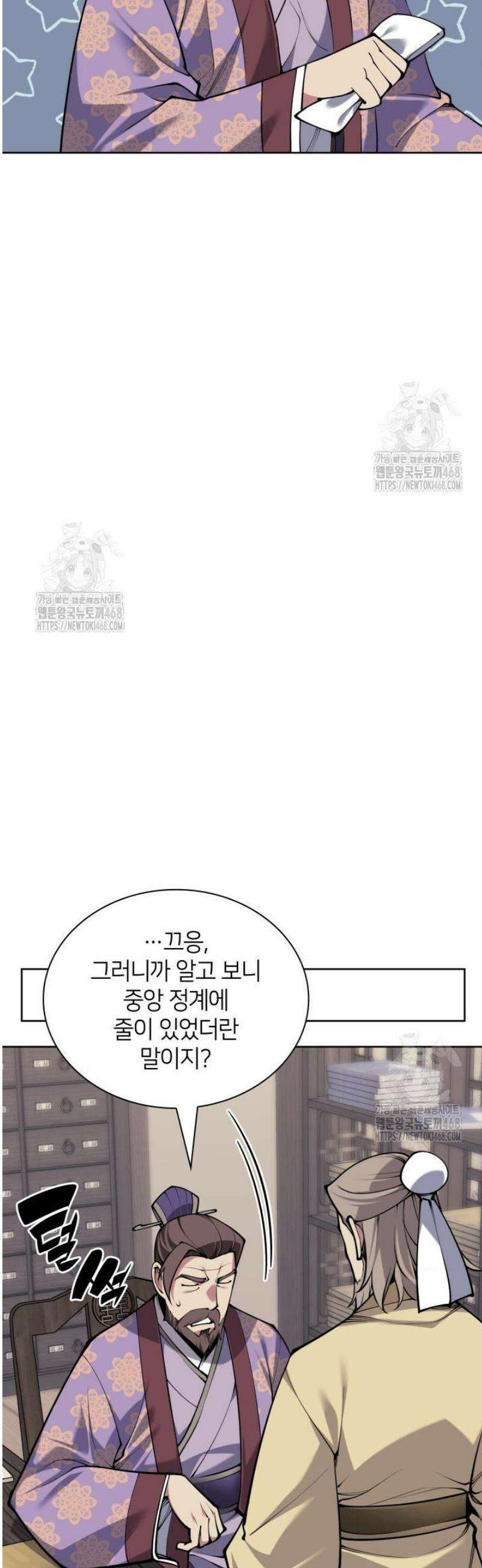 학사검전 181화 15