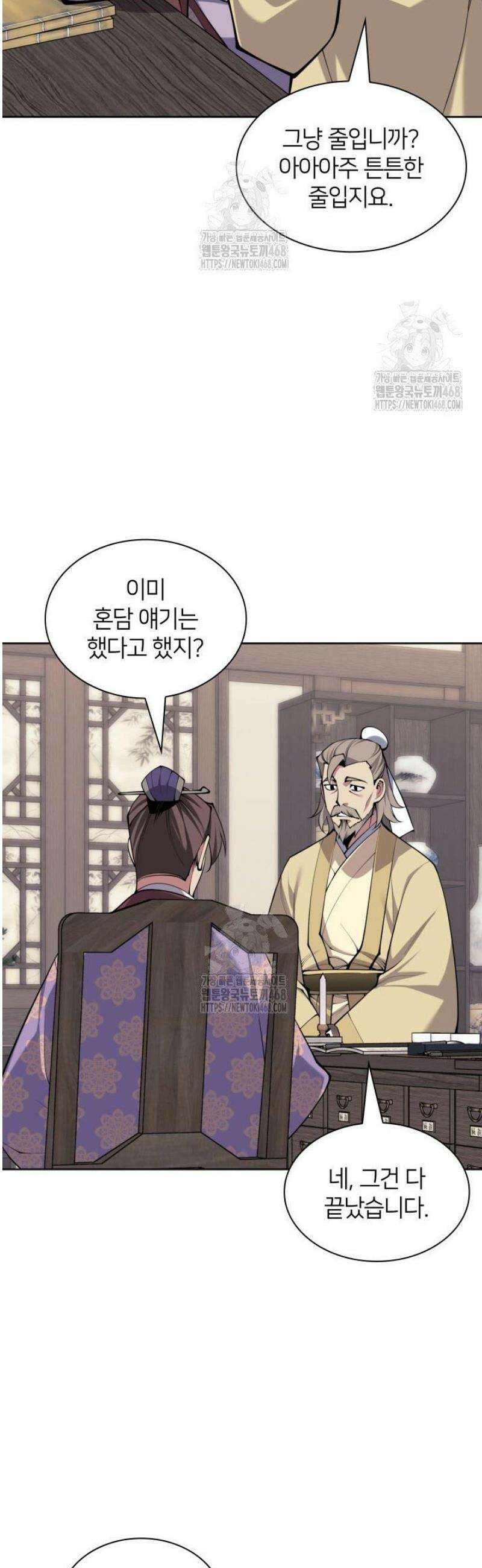학사검전 181화 16