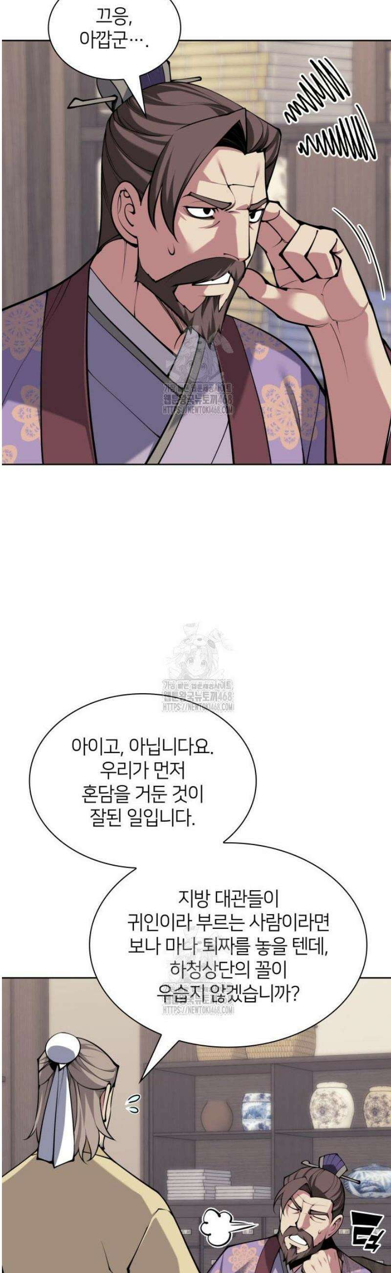학사검전 181화 17