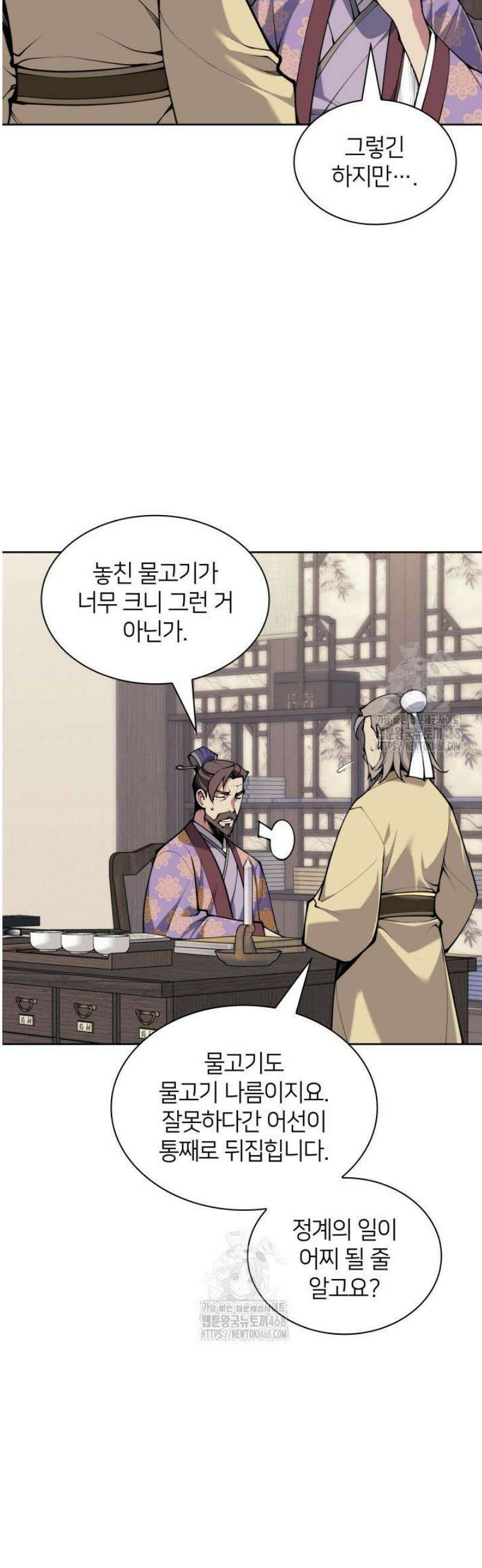 학사검전 181화 18
