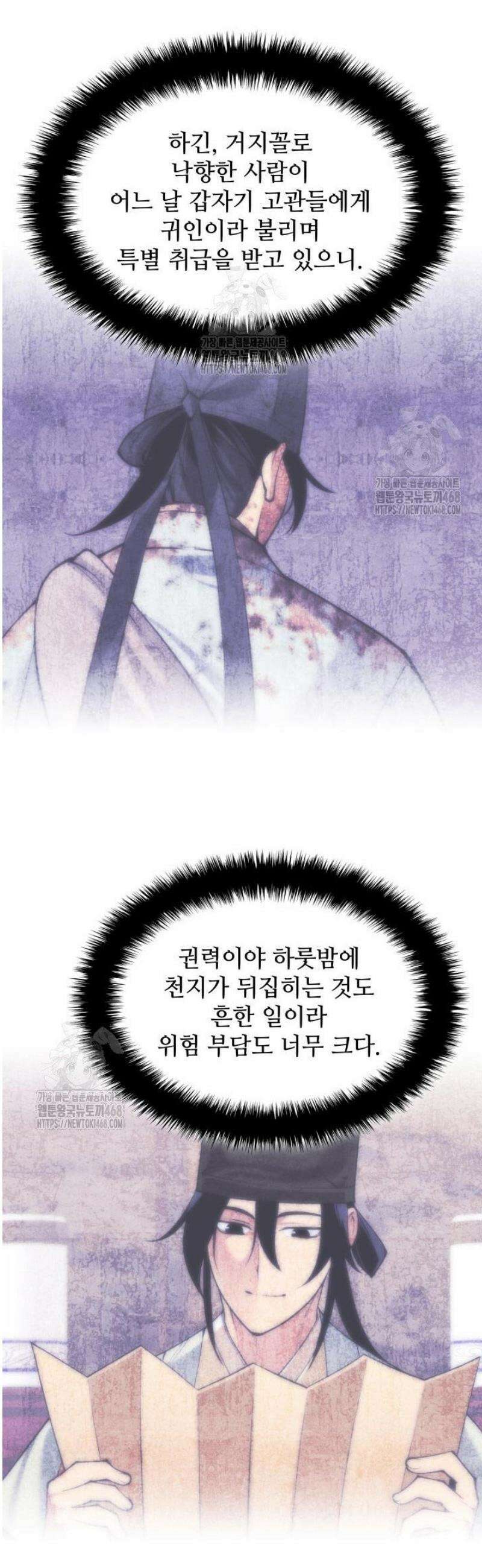 학사검전 181화 19
