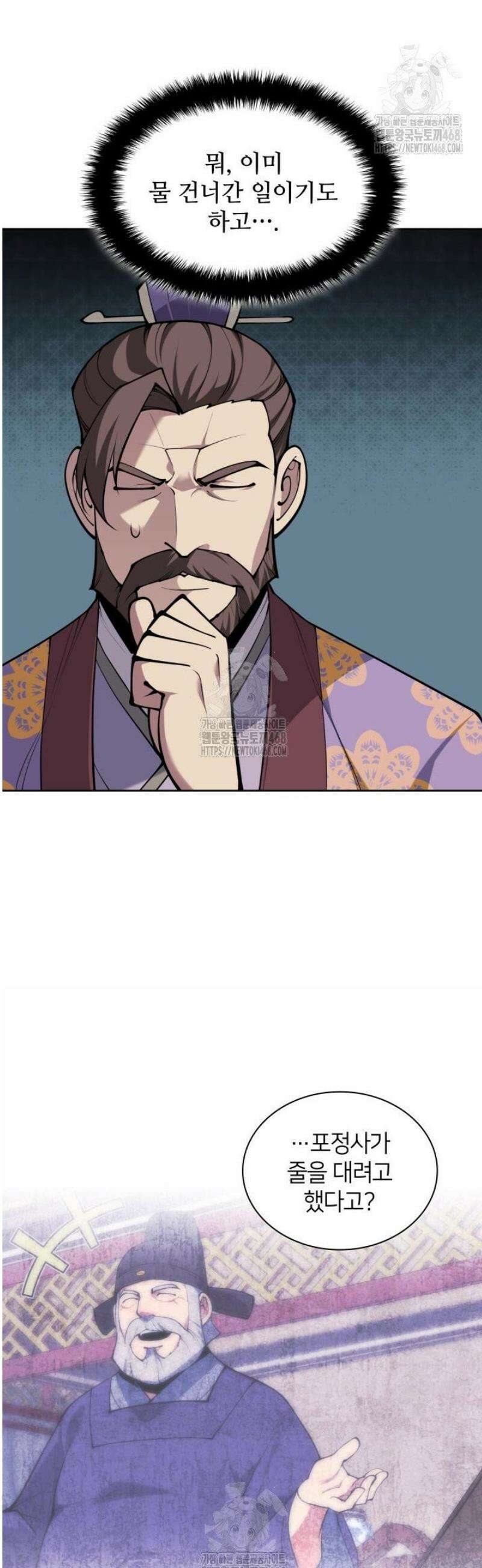 학사검전 181화 20