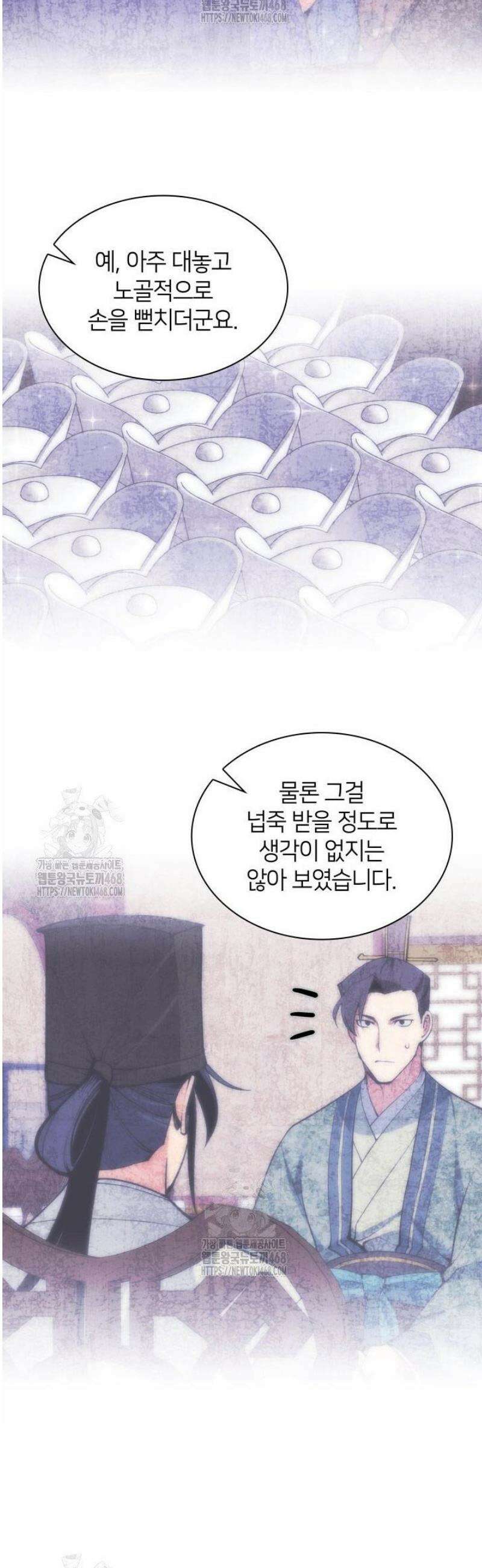 학사검전 181화 21