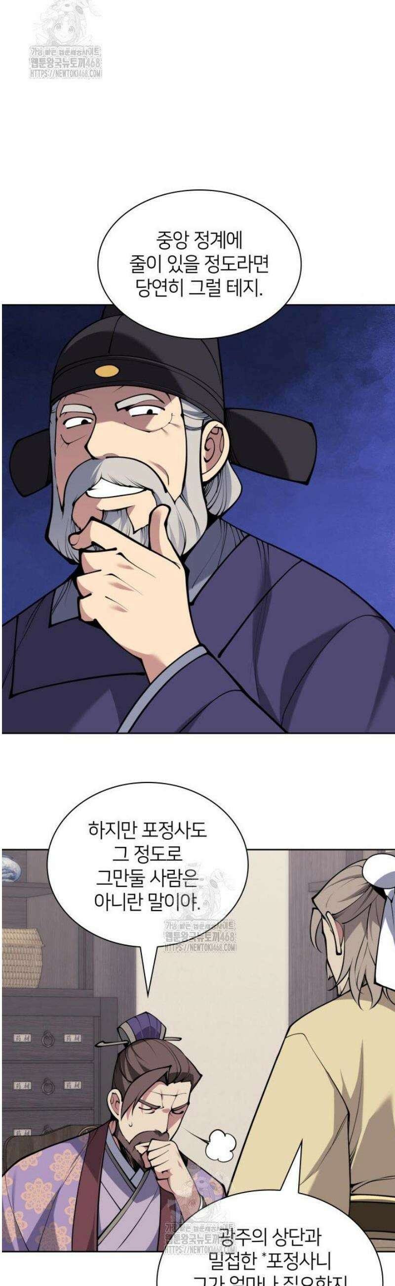 학사검전 181화 22