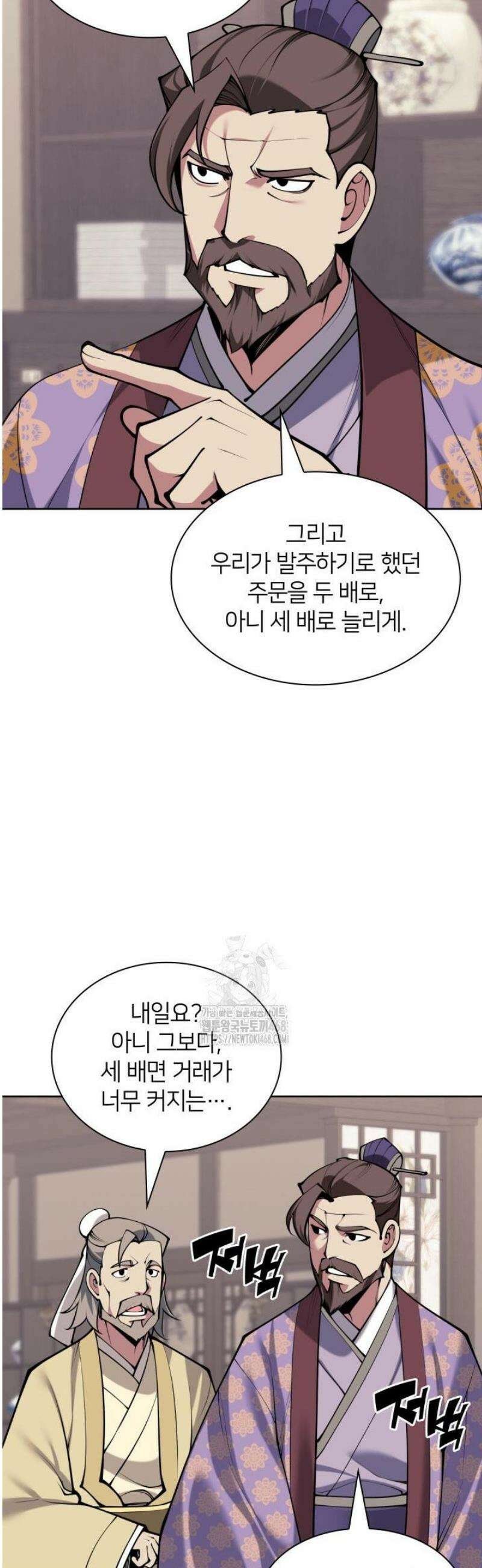 학사검전 181화 24