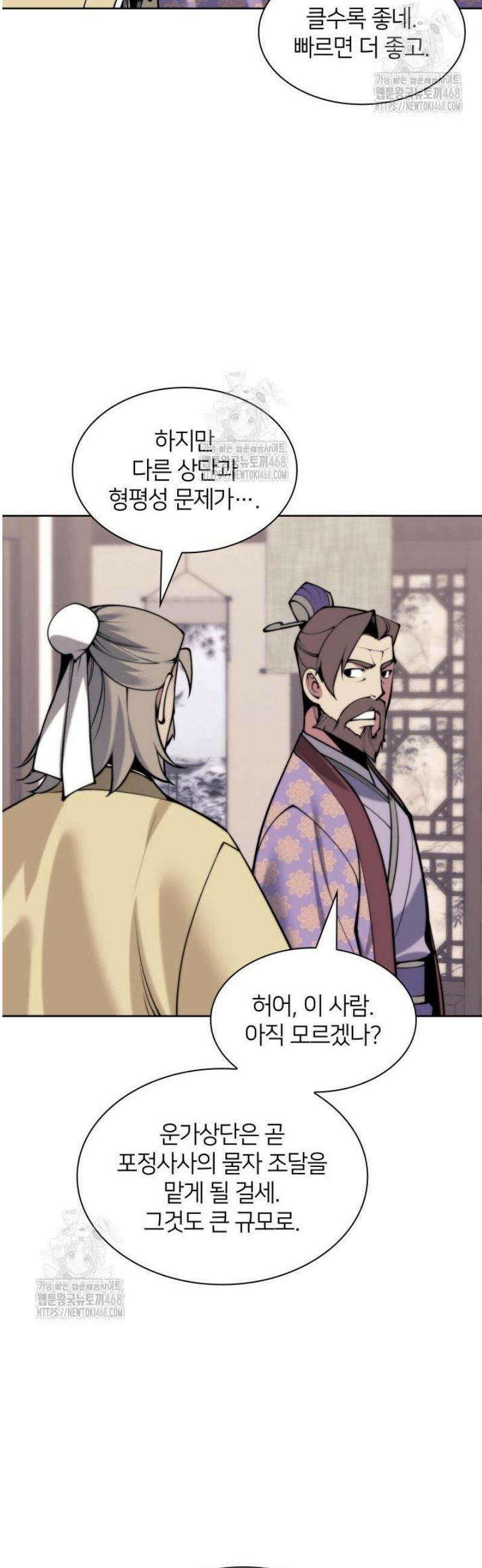 학사검전 181화 25